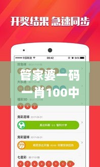 管家婆一码一肖100中奖青岛,最新热门解答定义_稀有版AKR597.48