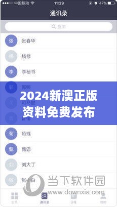 2024新澳正版资料免费发布：科技版CEP39.3赢家揭晓