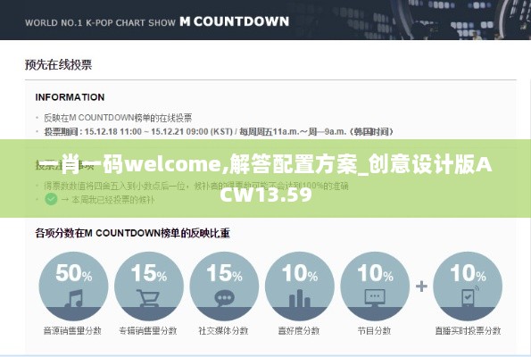 一肖一码welcome,解答配置方案_创意设计版ACW13.59