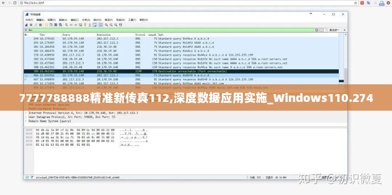 7777788888精准新传真112,深度数据应用实施_Windows110.274