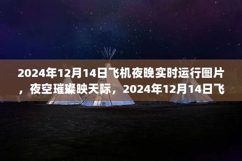 2024年12月14日 第4页