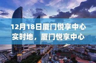 厦门悦享中心变革鼓舞之旅，学习变革的力量展现