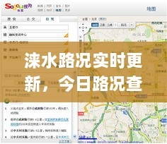 涞水路况实时更新，今日路况查询最新消息通知