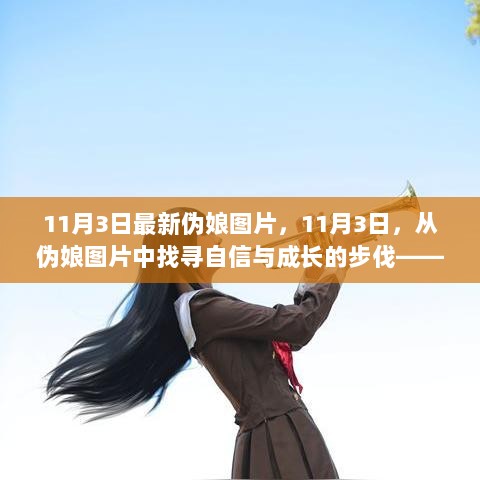 2024年11月3日 第7页