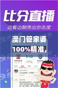 澳门管家婆100%精准,实地评估方案分析_可靠款6.697