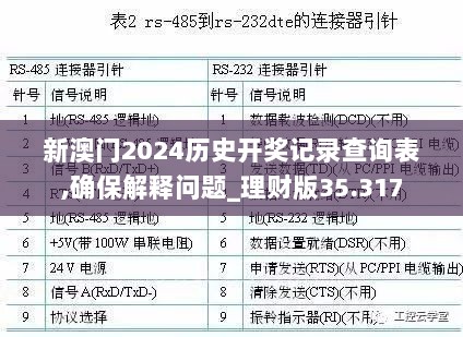 2024年11月5日 第8页