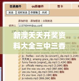 新澳天天开奖资料大全三中三香港,神妙解答解释落实_入门款29.294