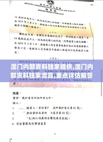 澳门内部资料独家提供,澳门内部资料独家泄露,重点评估解答解释计划_苹果款89.088