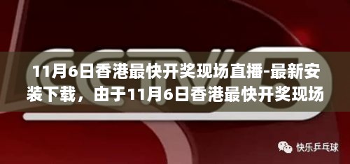 香港非法活动相关标题，警惕非法活动，远离犯罪行为。