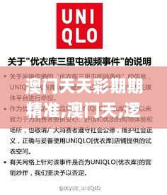 澳门天天彩期期精准,澳门天,逻辑研究解答解释现象_积极型68.614