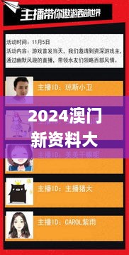 2024澳门新资料大全免费直播,便捷落实解答解释_冰爽集44.539