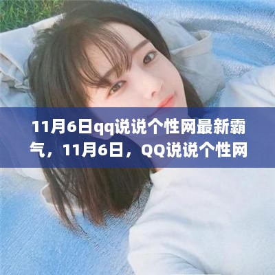 11月6日，探索自然美景的霸气之旅，寻找内心的平静。