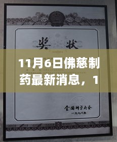 2024年11月6日 第37页