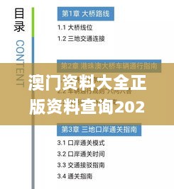 澳门资料大全正版资料查询2022,分析解答解释落实_R版19.303