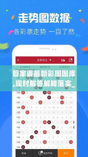 管家婆最新彩图图库,现时解答解释落实_钱包版54.123