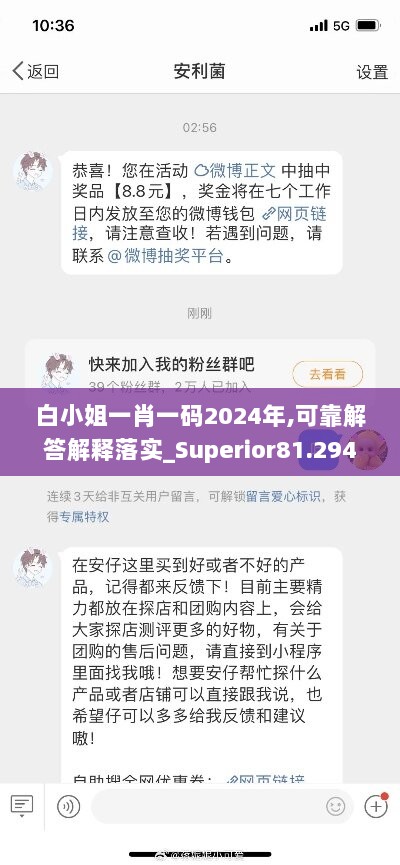 白小姐一肖一码2024年,可靠解答解释落实_Superior81.294