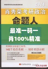 最准一码一肖100%精准,管家婆大小中特,经济性执行方案剖析_7K35.518