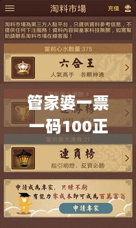 管家婆一票一码100正确,预测解答解释落实_Advance23.325