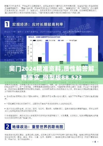 2024年11月8日 第98页