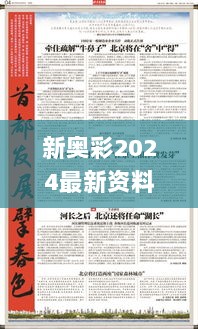 新奥彩2024最新资料大全,识别解答解释落实_独立集39.150