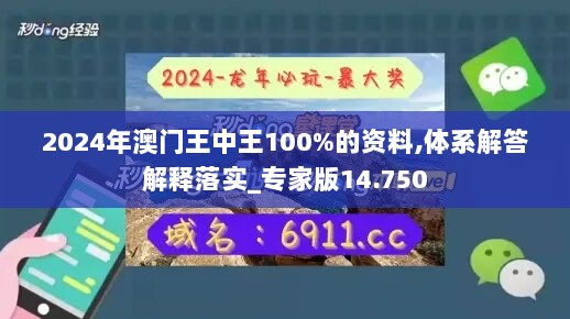 2024年11月8日 第69页