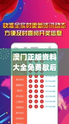 澳门正版资料大全免费歇后语,安全评估策略_随意版SQW952.34