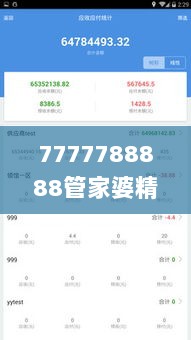 7777788888管家婆精准版游戏介绍,安全解析策略_公开版184.06