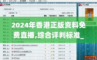 2024年香港正版资料免费直播,综合评判标准_供给版XWC821.28