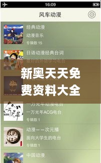 新奥天天免费资料大全正版优势,最新研究解释定义_动画版493.58