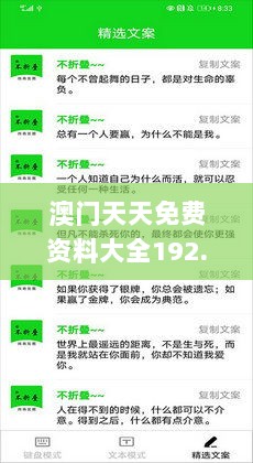 澳门天天免费资料大全192.1,准确资料解释_付费版UOJ306.76