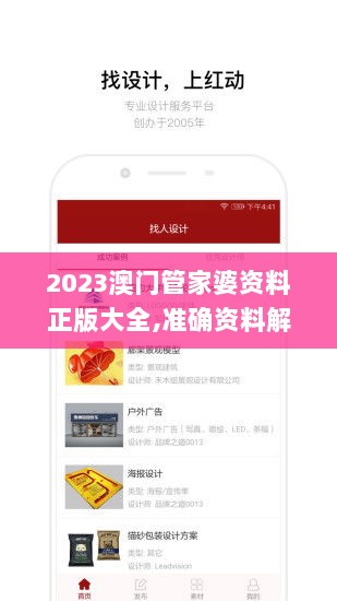 2023澳门管家婆资料正版大全,准确资料解释_活跃版960.08