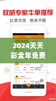 2024天天彩全年免费资源，安全策略评测：防御版DYG655.45