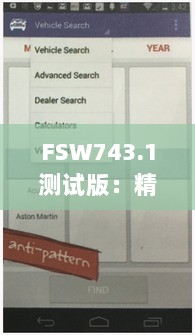 FSW743.1测试版：精选7777788888传真解析，精准版新解读