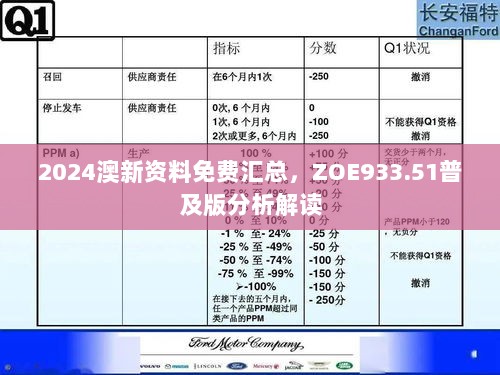 2024年11月10日 第53页