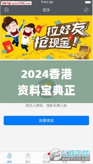 2024香港资料宝典正版免费版，安全评估攻略神器PUJ312.47