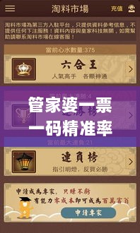 管家婆一票一码精准率100%，YMX800.49驱动版安全评估策略