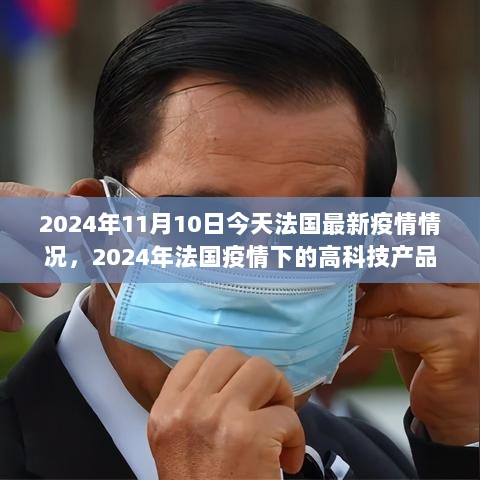 2024年11月11日 第129页