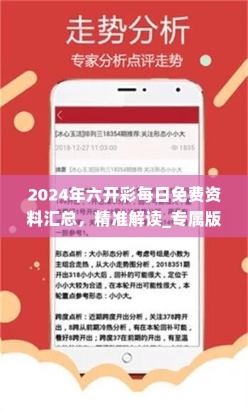 2024年六开彩每日免费资料汇总，精准解读_专属版YTO124.68