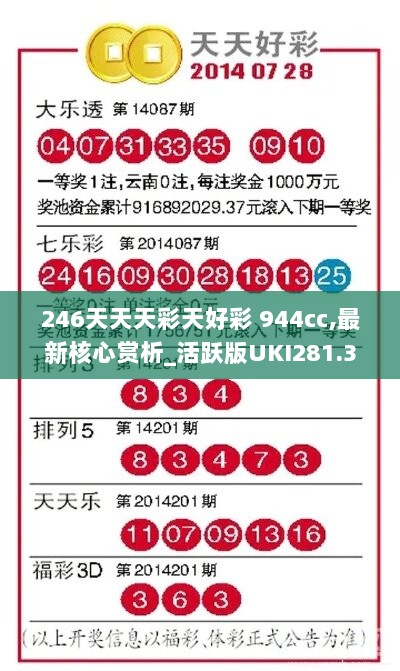 246天天天彩天好彩 944cc,最新核心赏析_活跃版UKI281.32