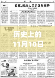 2024年11月11日 第14页