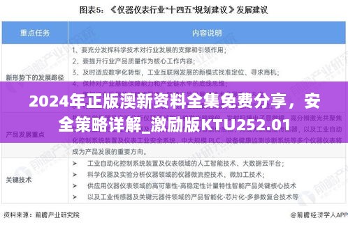 2024年11月11日 第12页