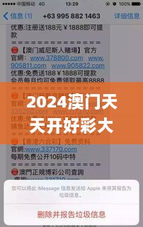 2024澳门天天开好彩大全46期,数据资料解释落实_变更版QVP522.37