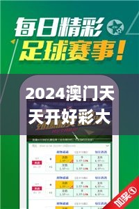 2024澳门天天开好彩大全46期,全面解答解析_TVO186.14网页版