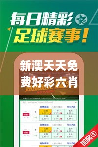 新澳天天免费好彩六肖,城乡规划_仙主QYE583.68