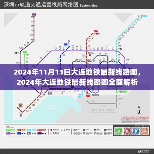 2024年大连地铁最新线路图全面解析