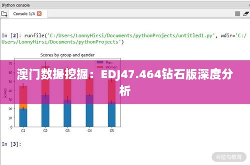 澳门数据挖掘：EDJ47.464钻石版深度分析