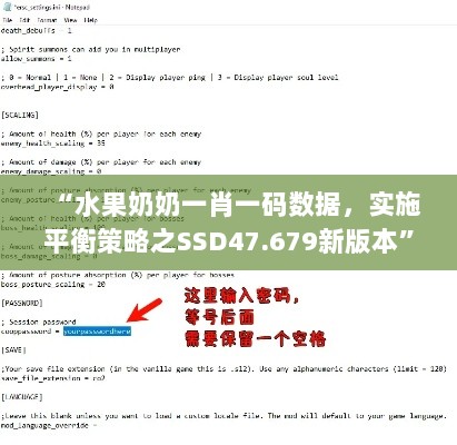 “水果奶奶一肖一码数据，实施平衡策略之SSD47.679新版本”