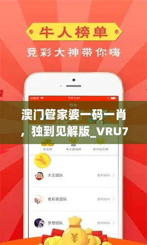 澳门管家婆一码一肖，独到见解版_VRU76.126升级版