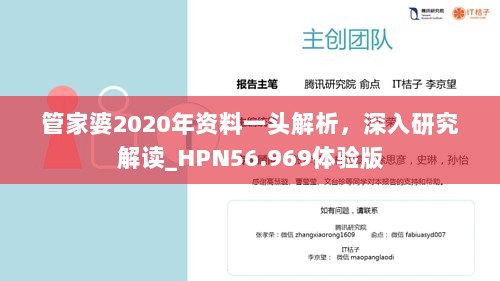 管家婆2020年资料一头解析，深入研究解读_HPN56.969体验版