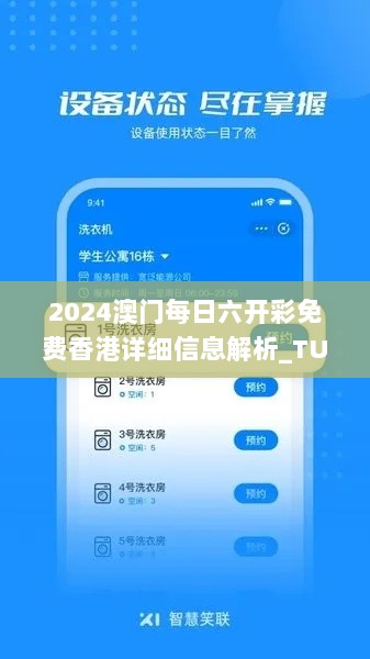 2024澳门每日六开彩免费香港详细信息解析_TUW23.459任务版